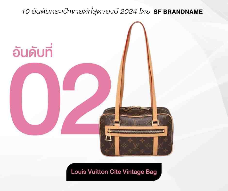 Louis Vuitton Cite Vintage Bag-มือสอง-วินเทจ