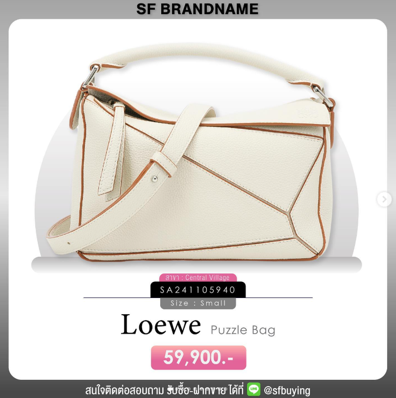 10 อันดับกระเป๋าขายดีที่สุดของปี 2024 โดย SF Brandname-อันดับ 10 Loewe Puzzle Bag