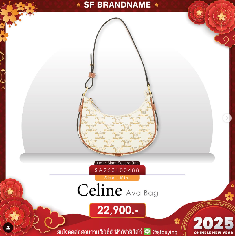 Celine Ava Bag-มือสอง