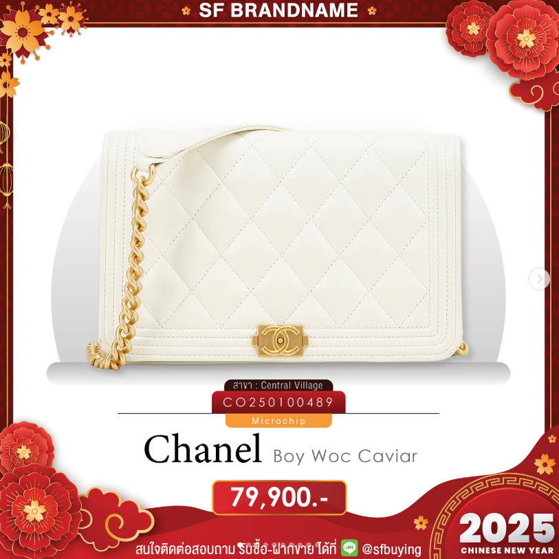 Chanel Wallet on Chain-มือสอง-สีขาว
