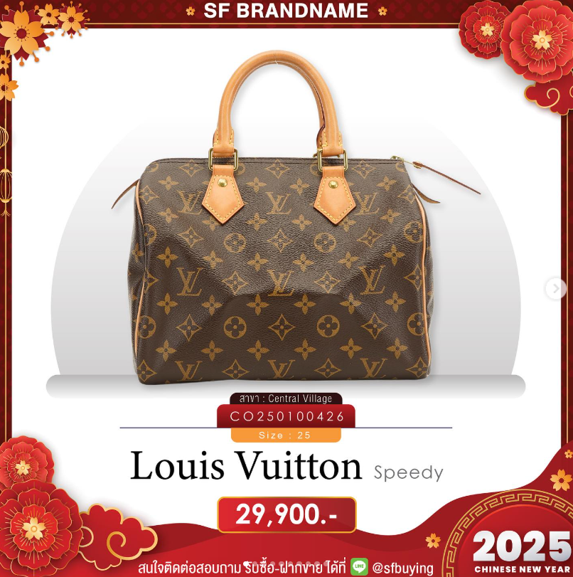 Speedy Bandouliere 25