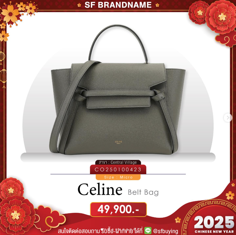 Celine Belt Bag มือสอง-ราคาถูก